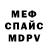 КЕТАМИН VHQ Danis Efremov