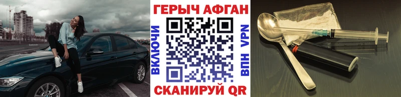 что такое наркотик  Иноземцево  ГЕРОИН герыч 