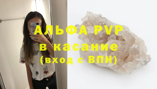 ALPHA-PVP Пестово