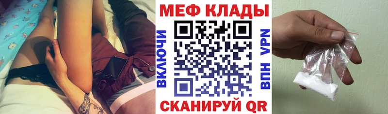 МЕФ VHQ  Иноземцево 