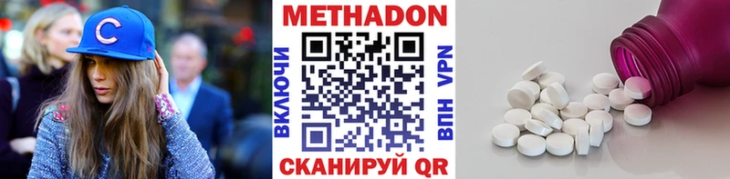 МЕТАДОН белоснежный Иноземцево