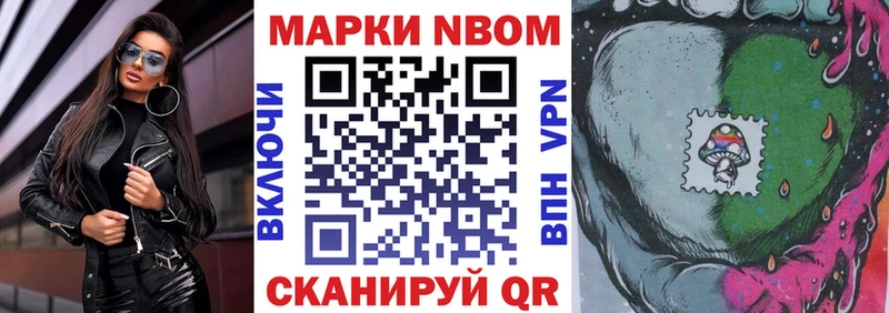 Марки N-bome 1,8мг  Иноземцево 
